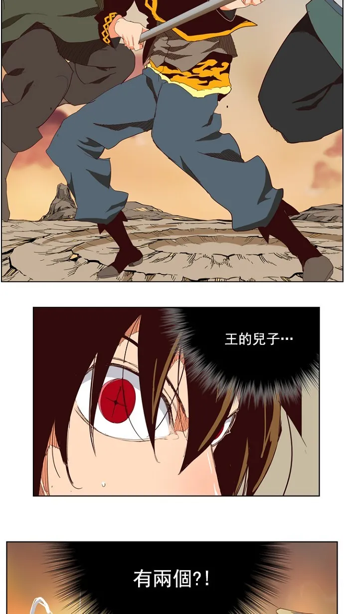 第201话 第6页