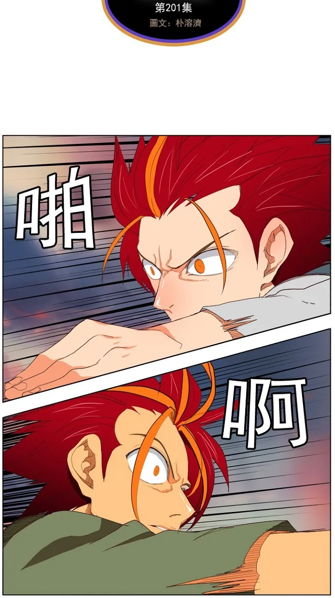第201话 第8页