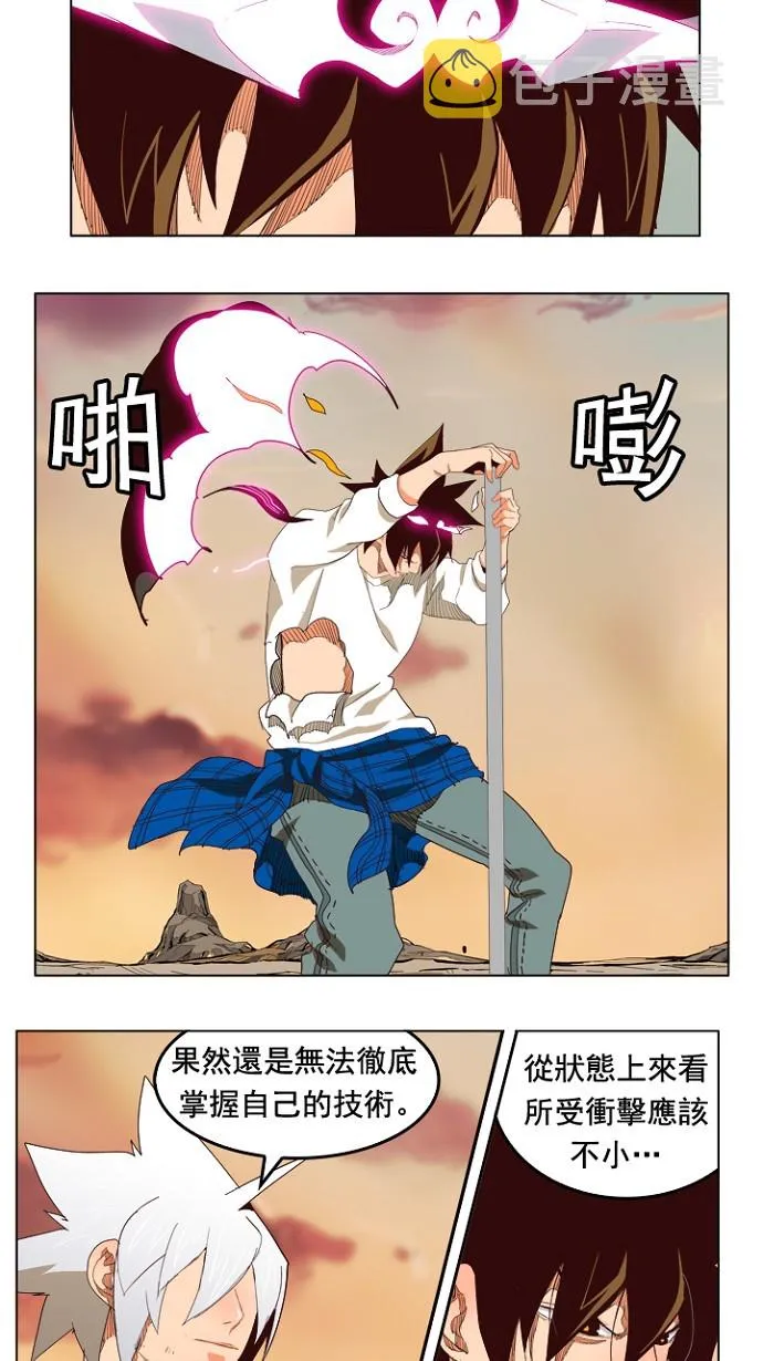 第201话 第14页