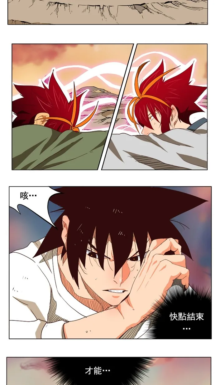 第201话 第16页