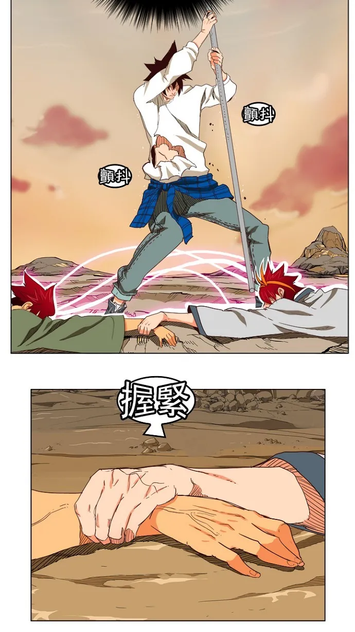 第201话 第17页