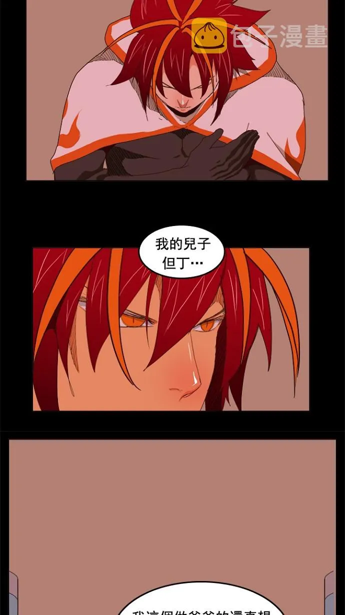 第201话 第21页