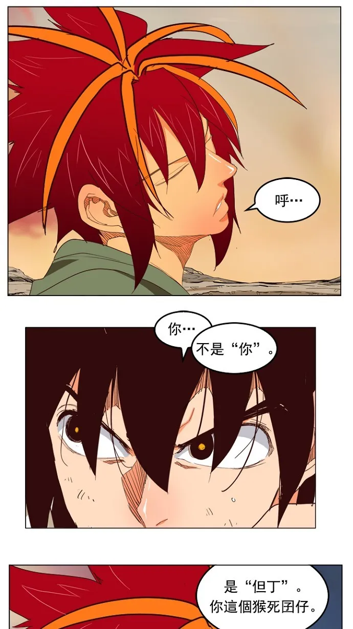 第201话 第30页