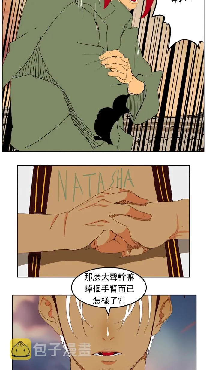 第201话 第50页