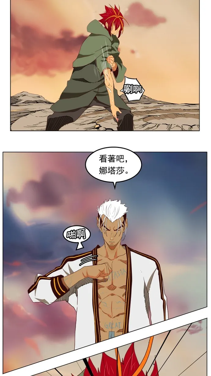 第201话 第54页