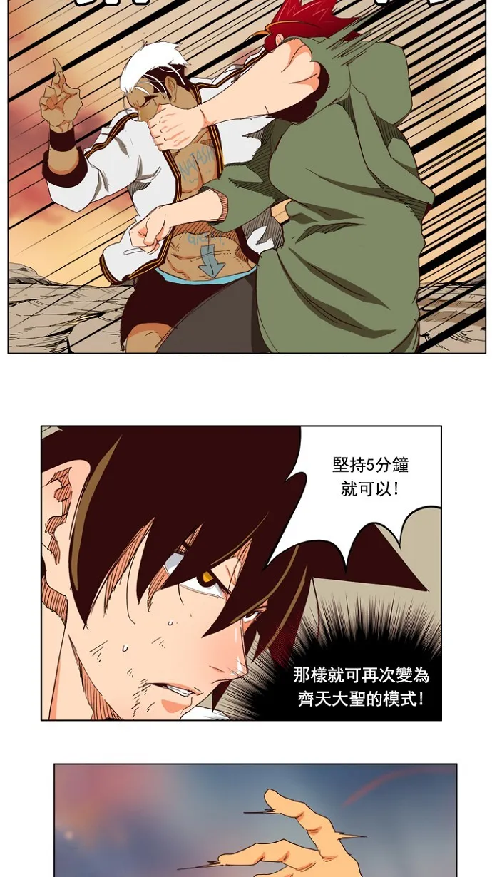 第201话 第59页
