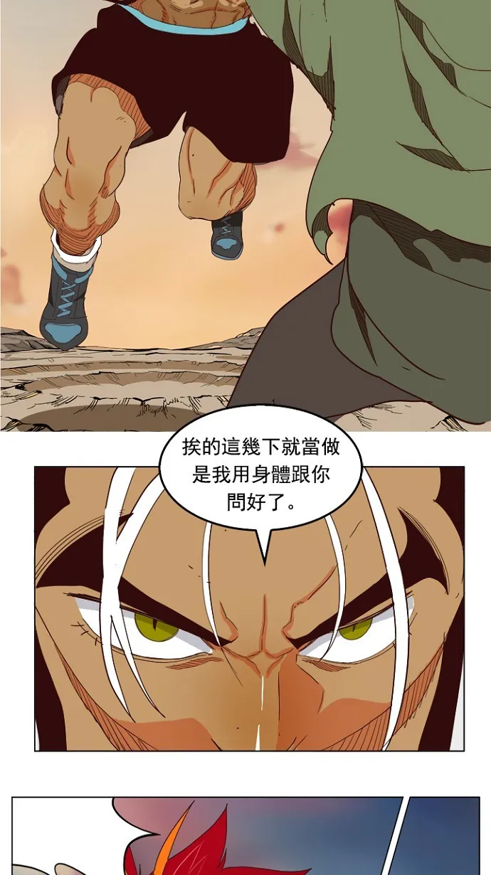 第201话 第63页