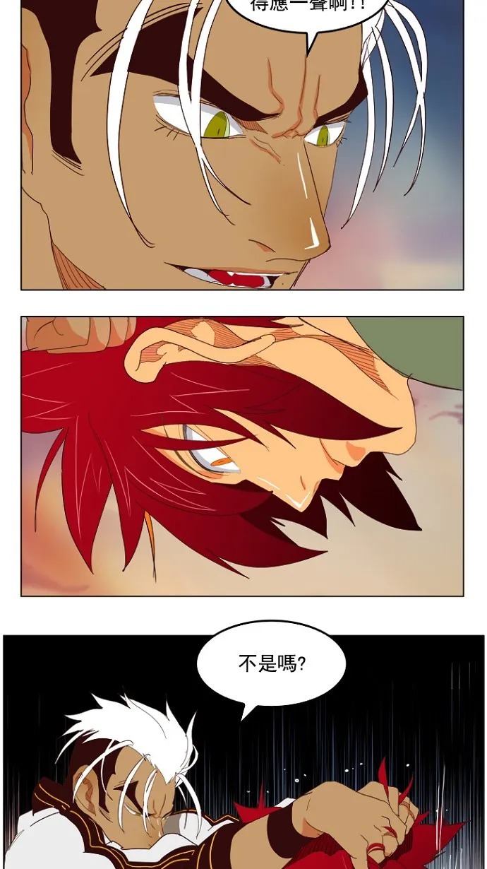 第201话 第66页