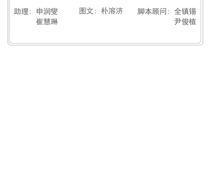 第201话 第70页