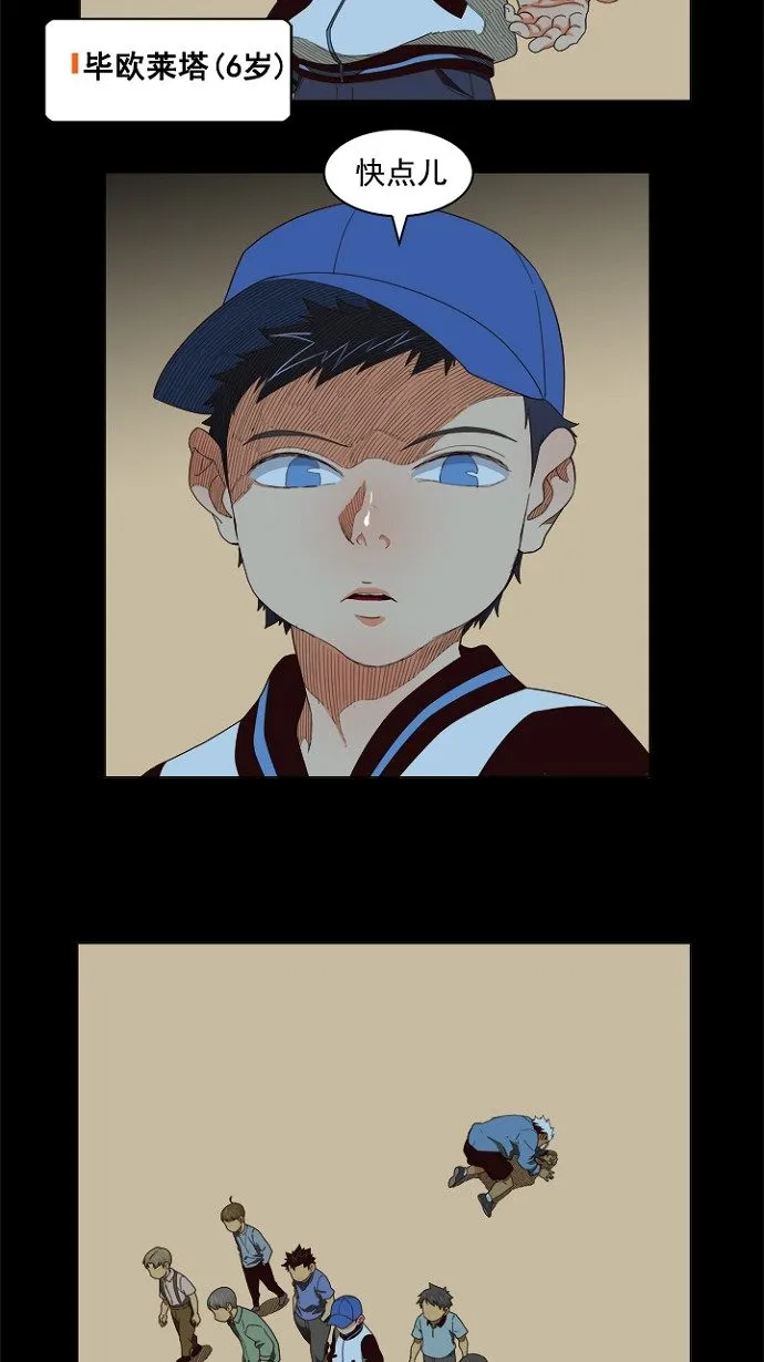 第202话 第2页