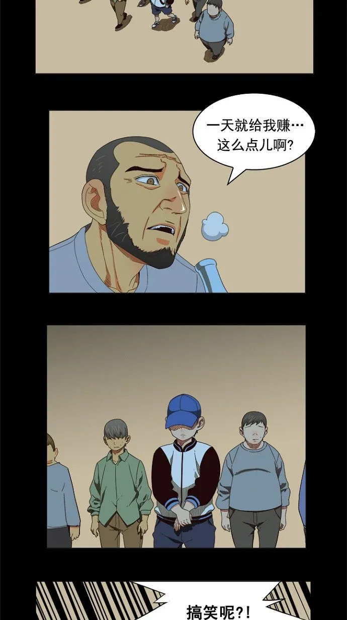 第202话 第3页