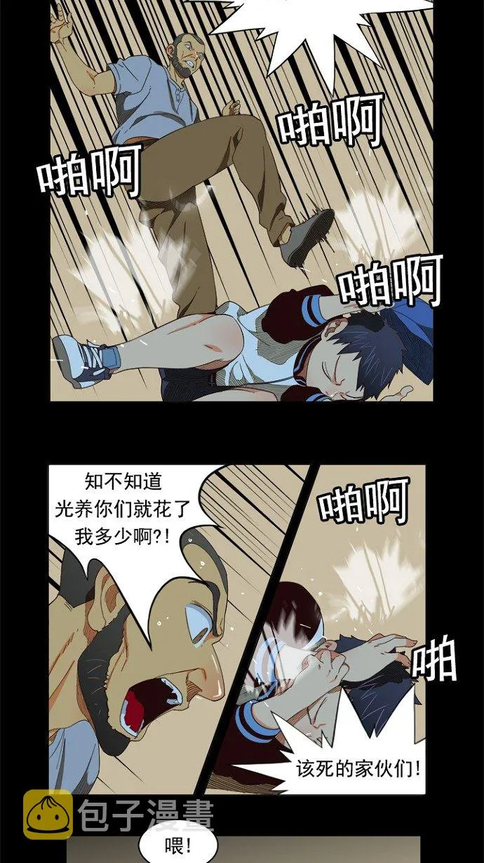 第202话 第4页