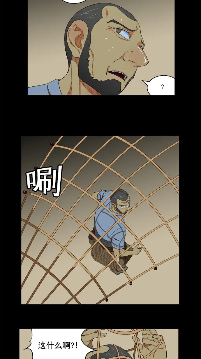 第202话 第5页