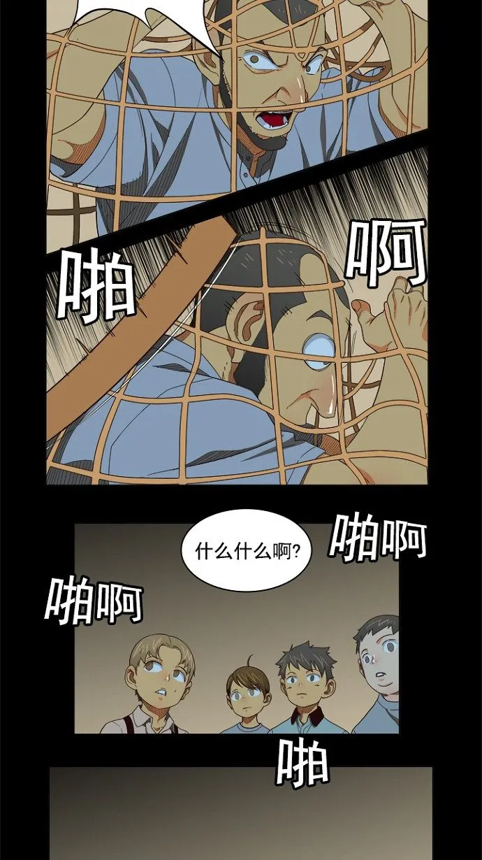 第202话 第6页