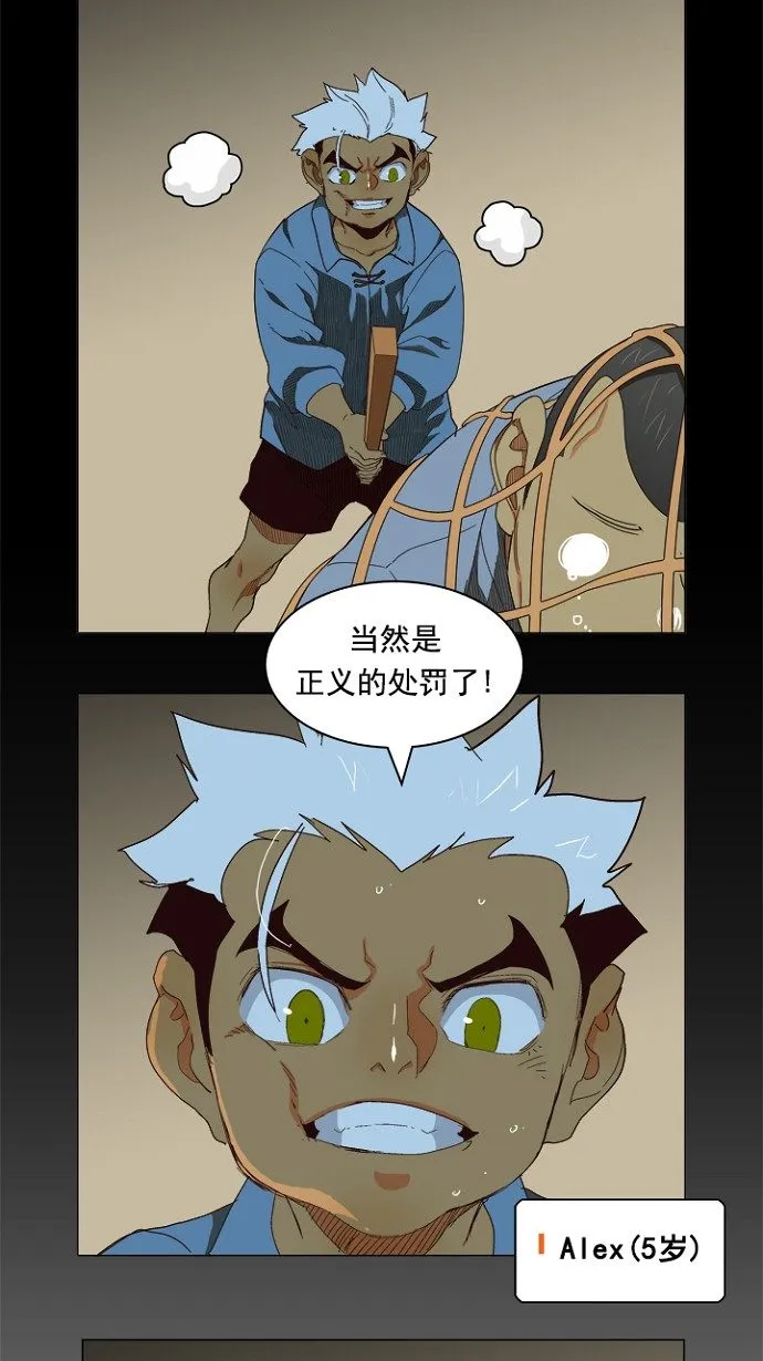 第202话 第7页