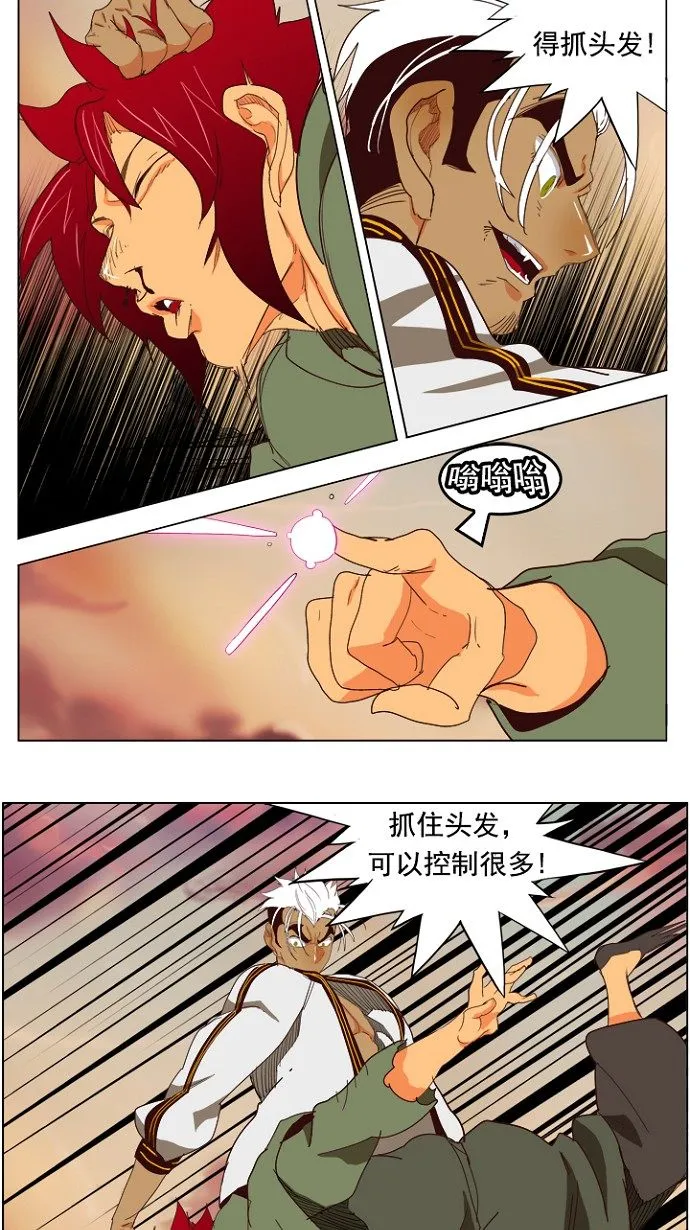 第202话 第10页