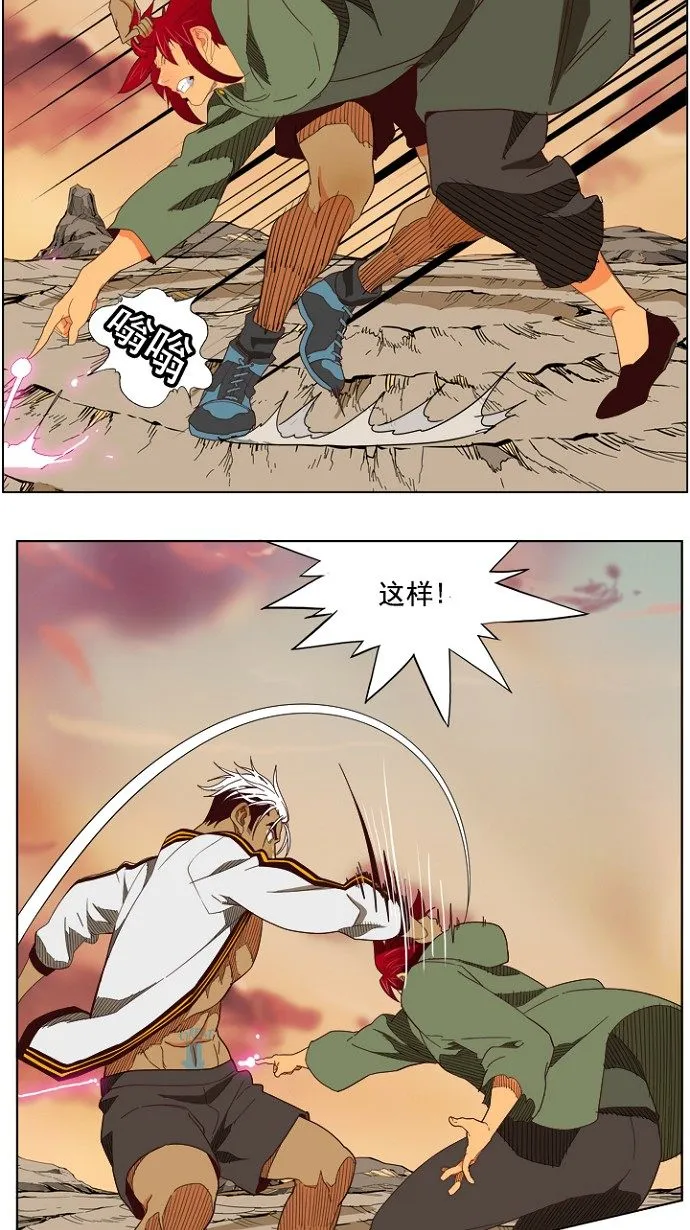 第202话 第11页