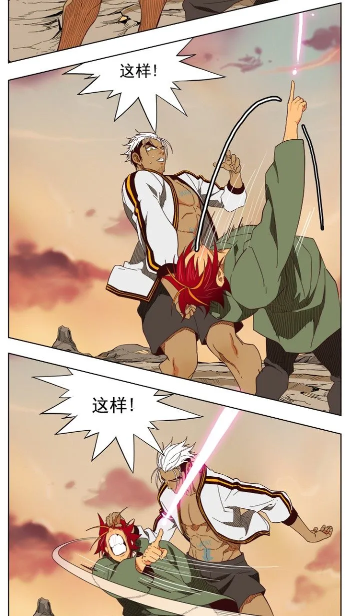 第202话 第12页