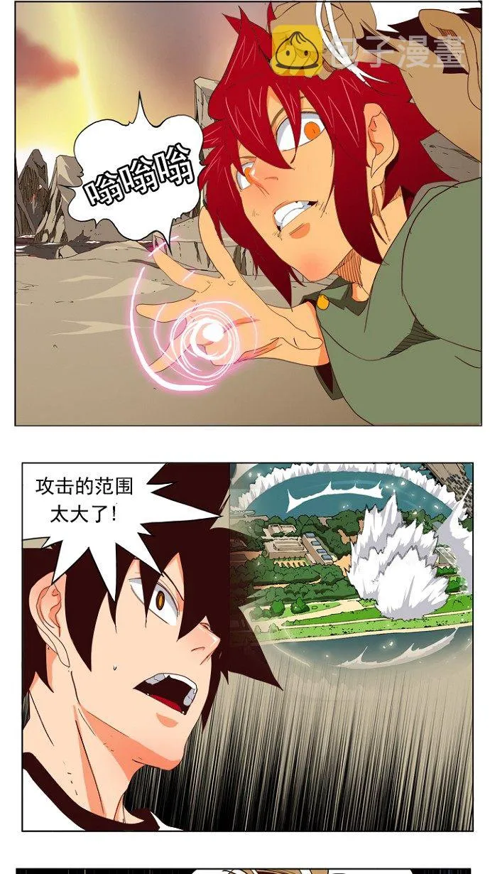 第202话 第14页