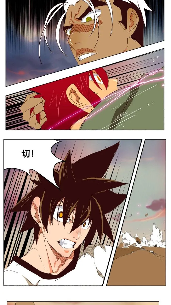 第202话 第15页