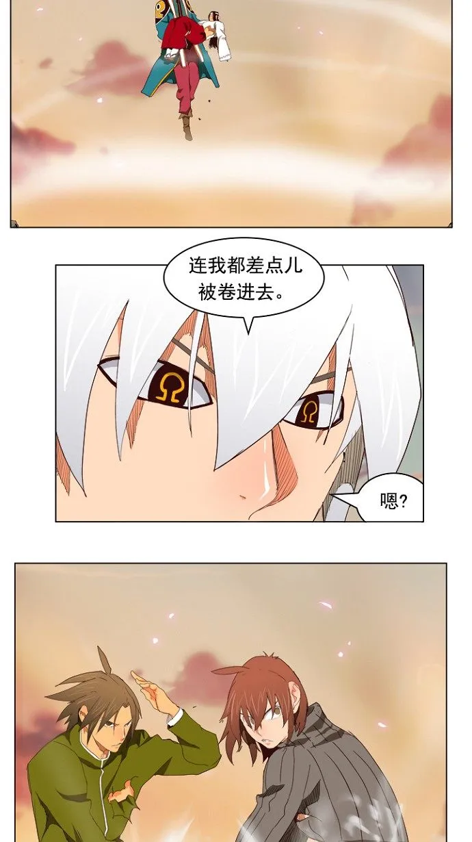 第202话 第20页