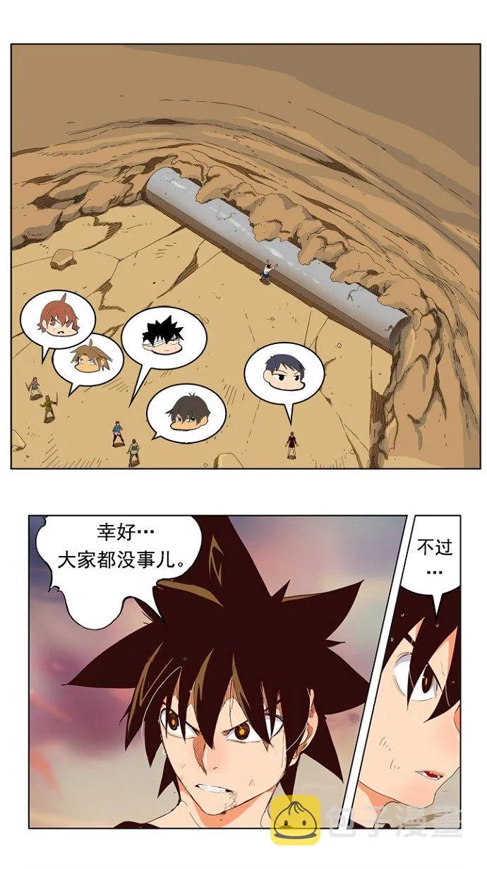 第202话 第22页