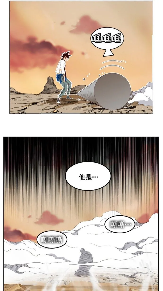 第202话 第23页