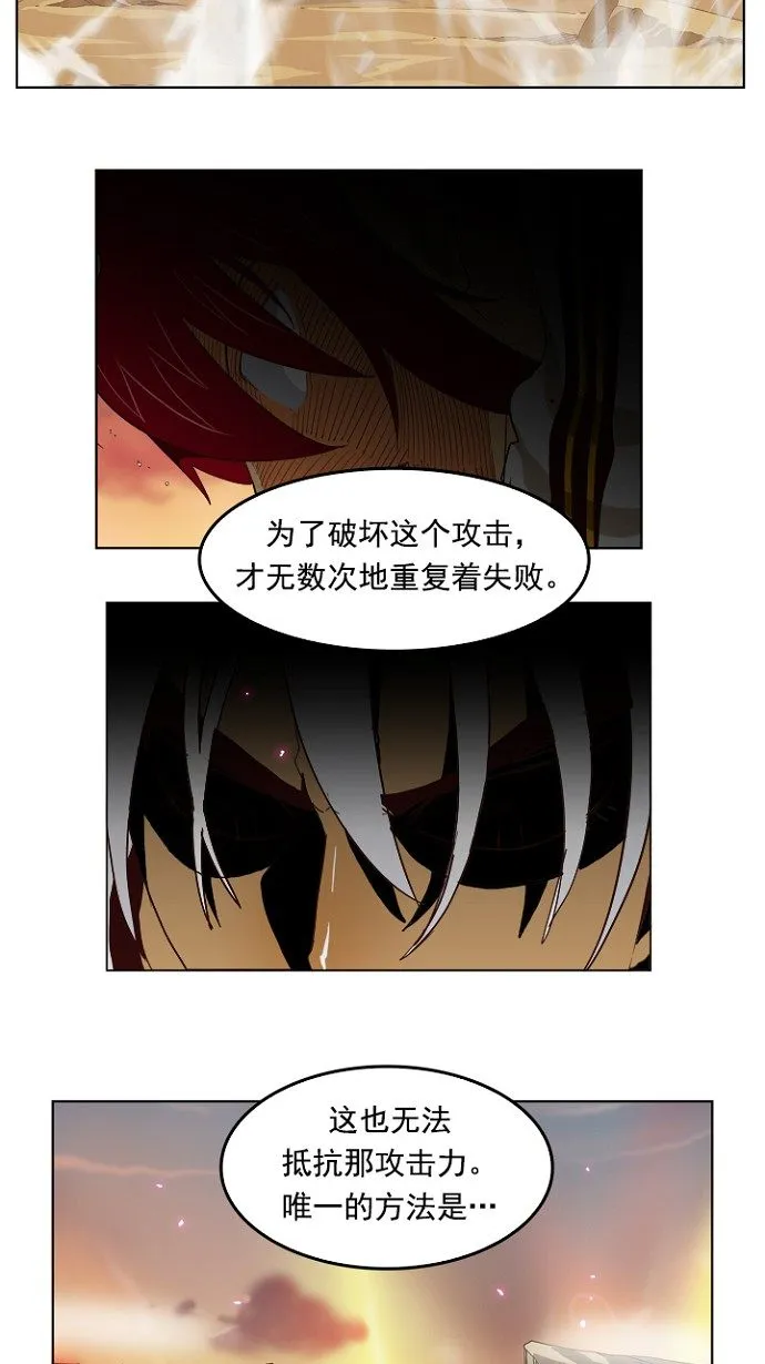第202话 第24页