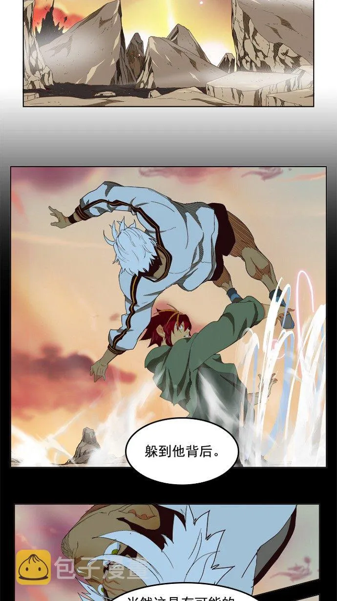 第202话 第25页