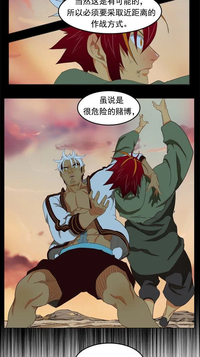 第202话 第26页