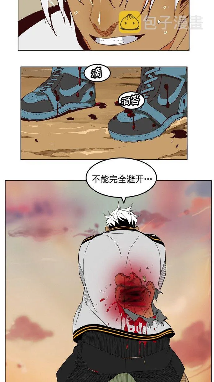第202话 第28页