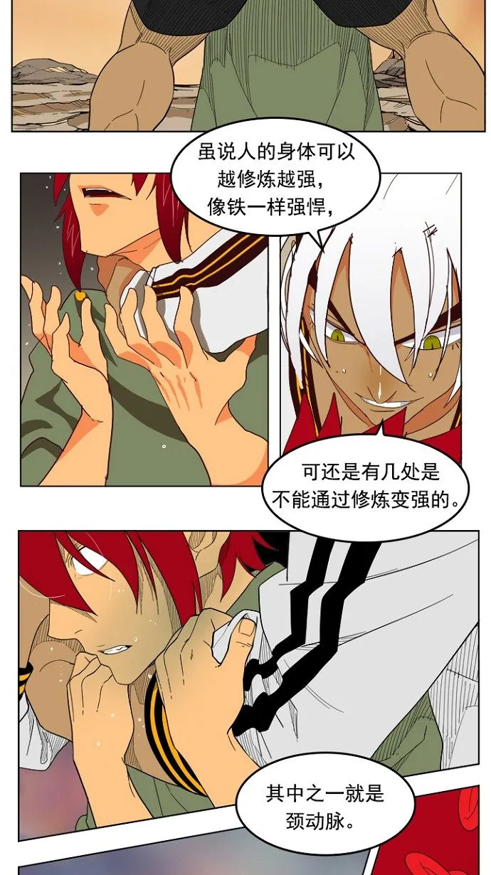 第202话 第29页
