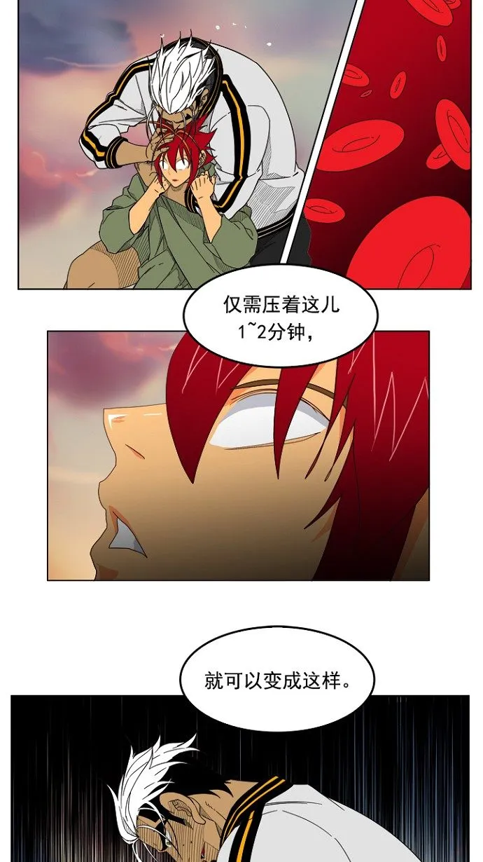 第202话 第30页