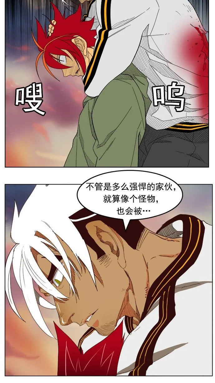 第202话 第31页