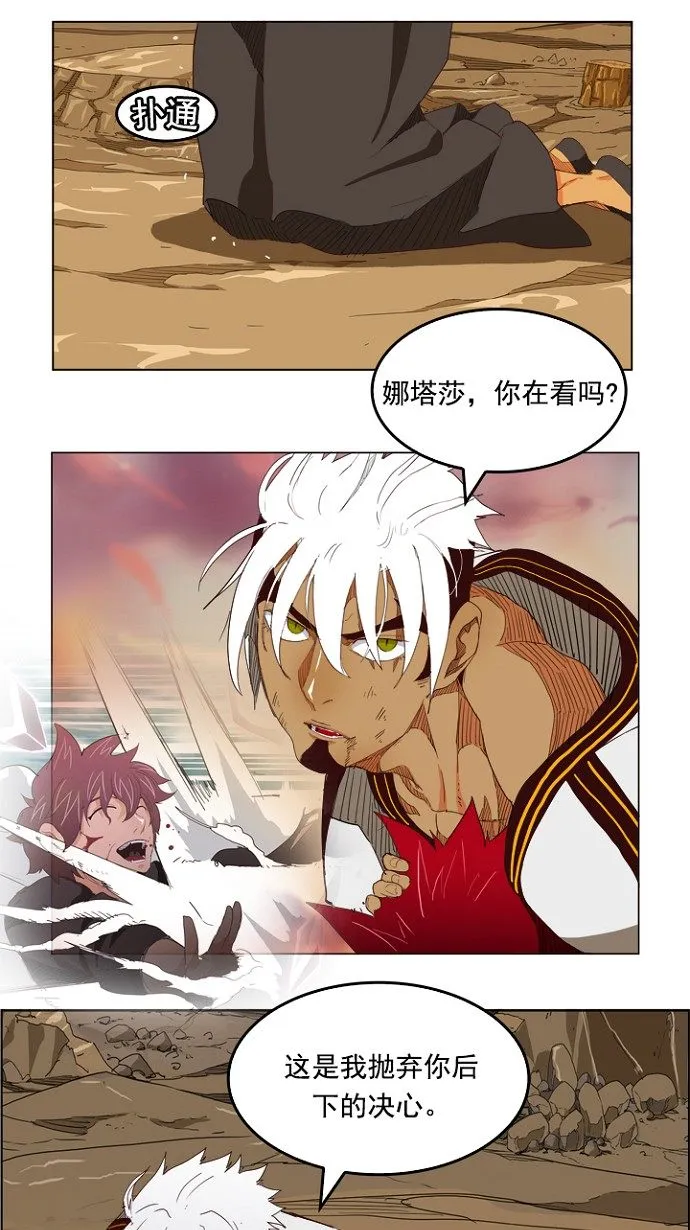 第202话 第32页