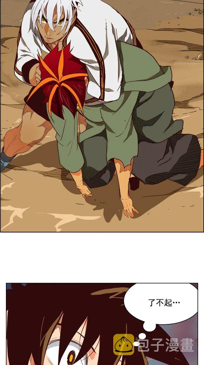 第202话 第33页