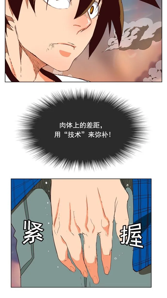 第202话 第34页
