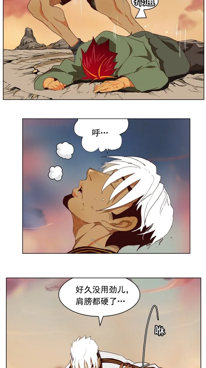 第202话 第36页