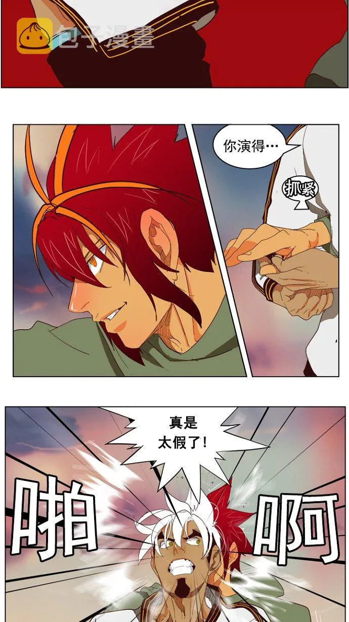 第202话 第38页
