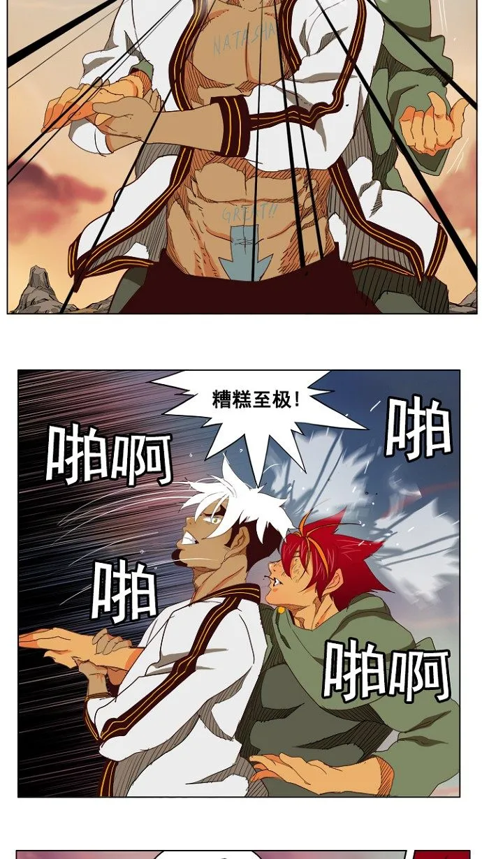 第202话 第39页