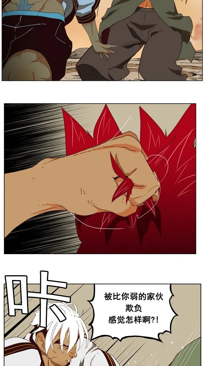 第202话 第41页