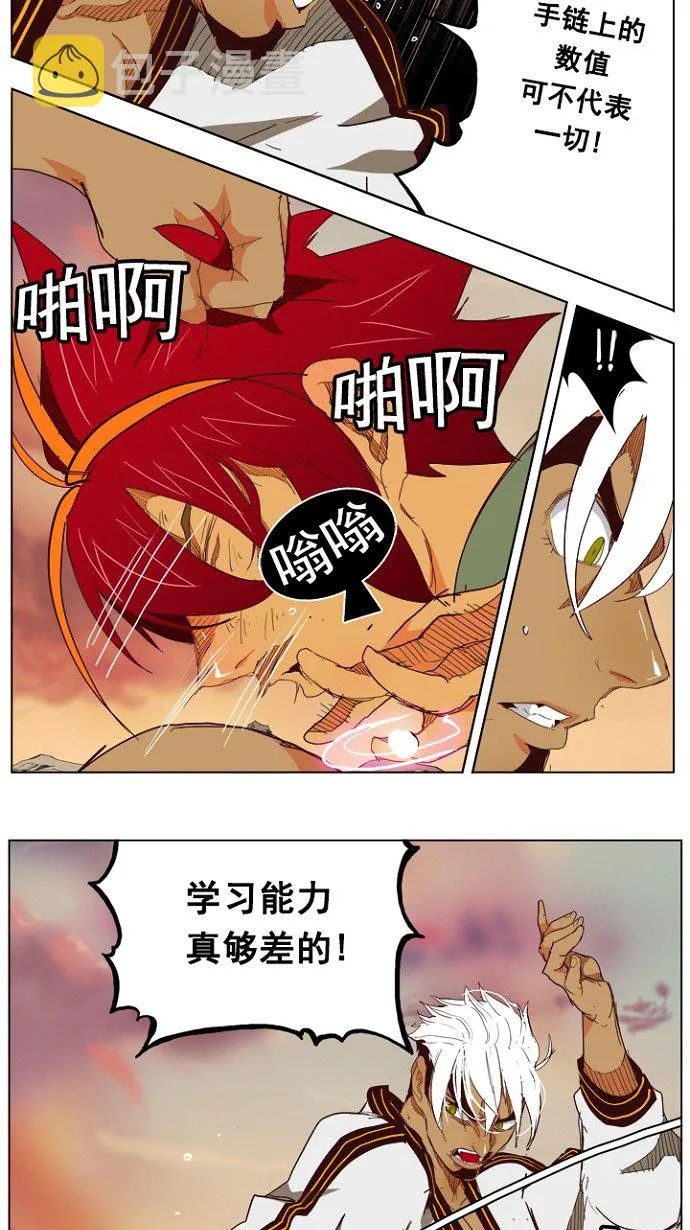 第202话 第43页
