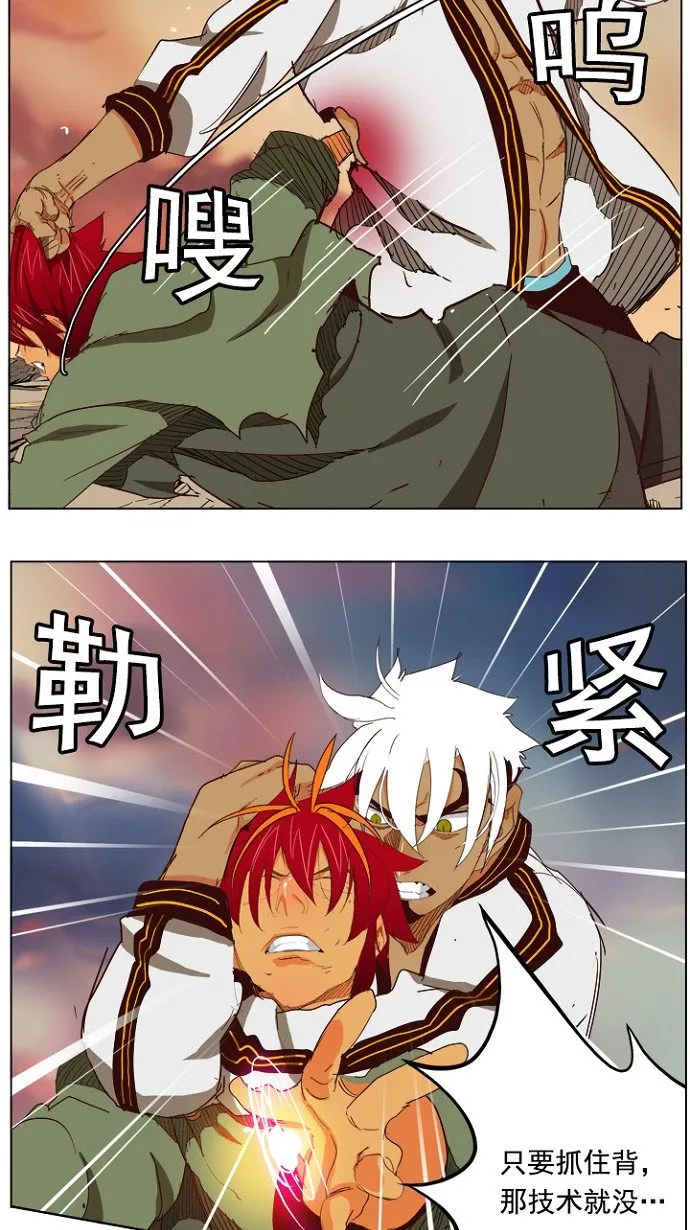 第202话 第44页