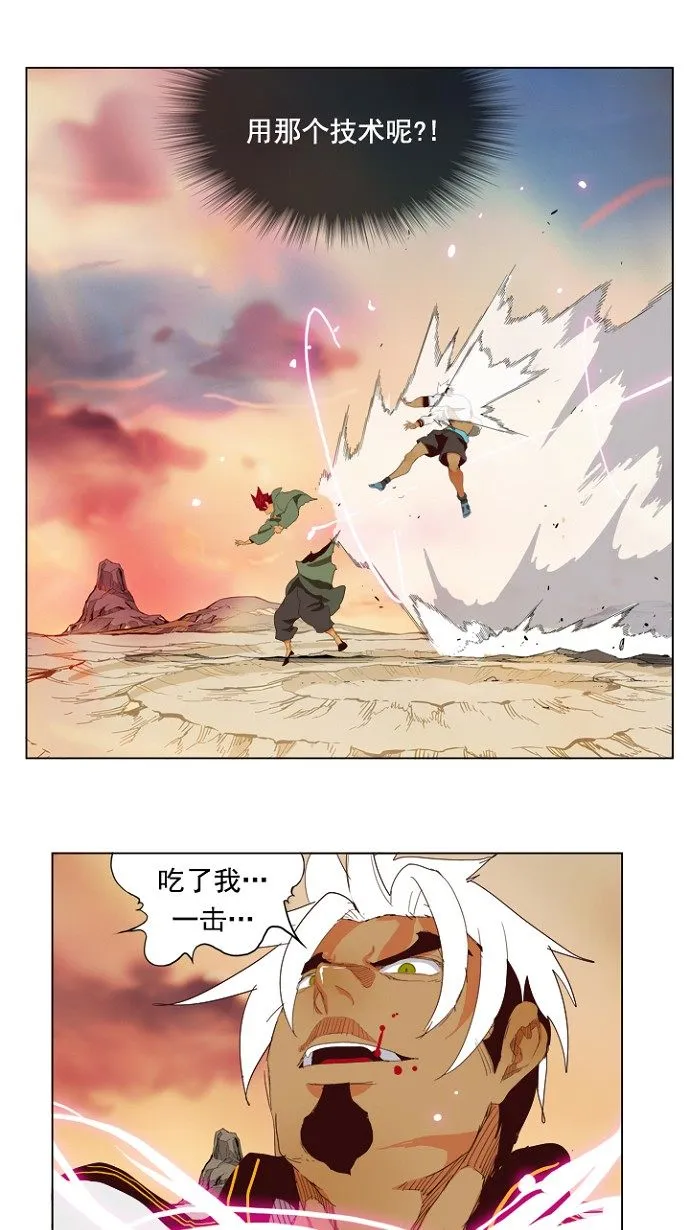 第202话 第48页