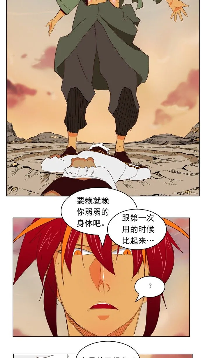 第202话 第52页