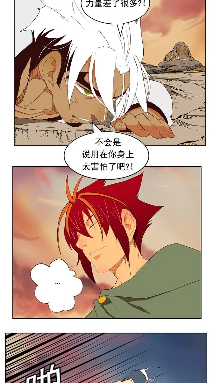 第202话 第53页