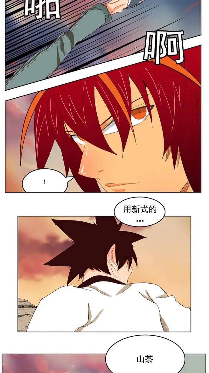 第202话 第54页