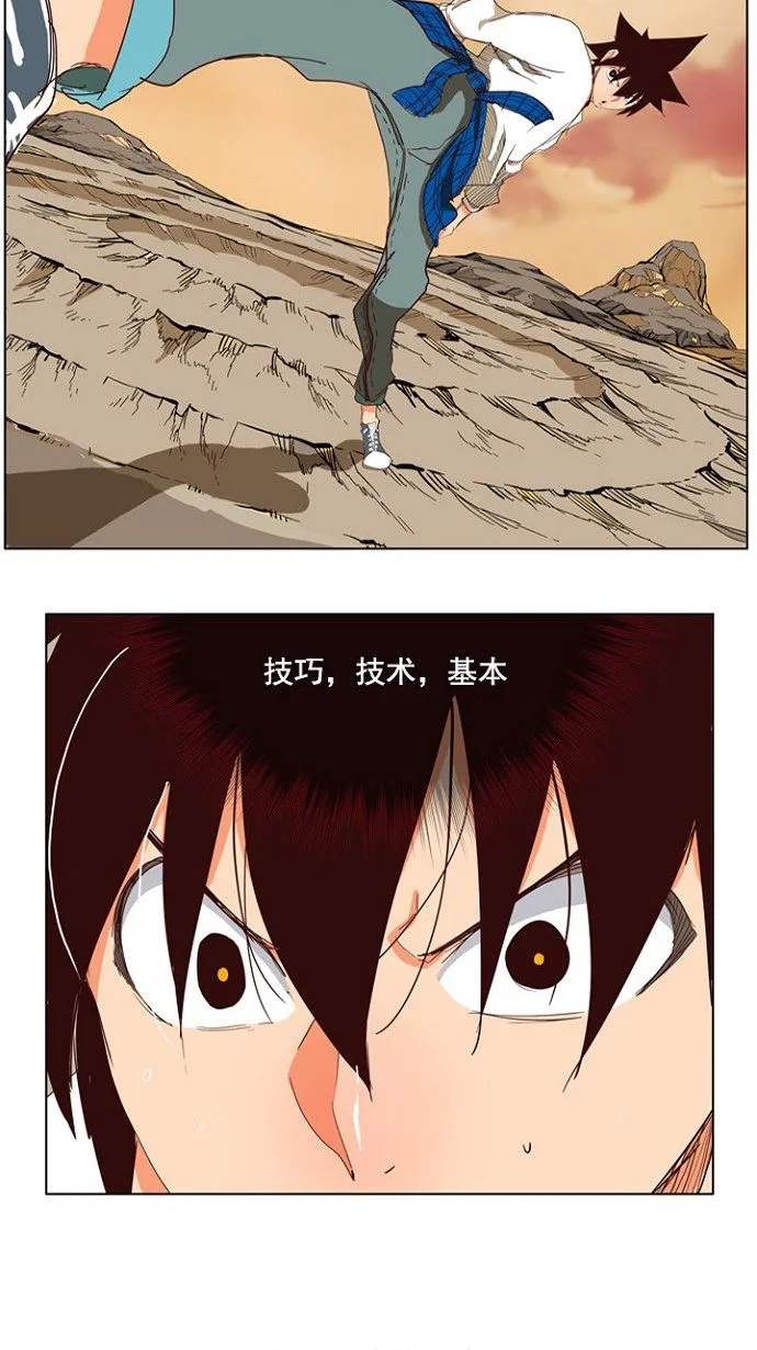 第202话 第58页