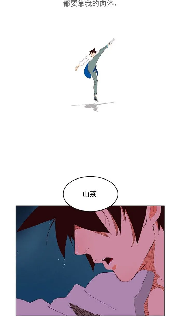第202话 第59页