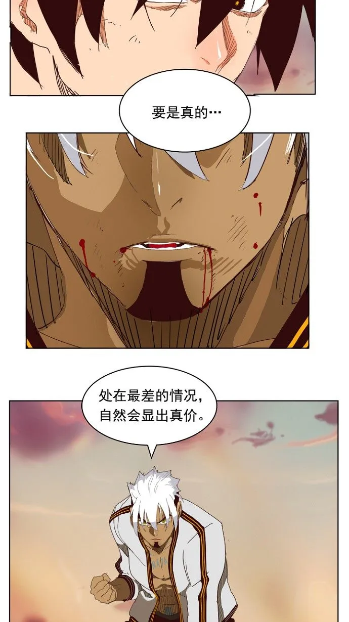 第202话 第67页